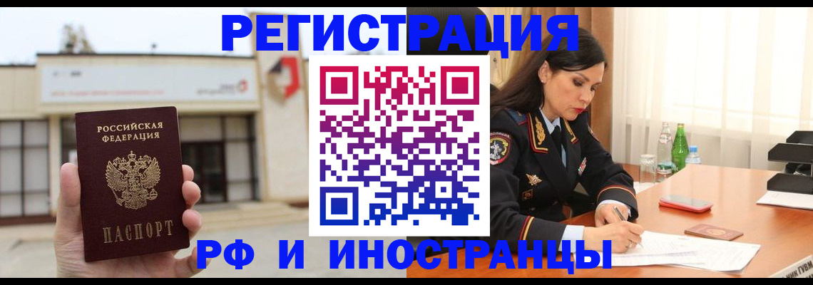 временная регистрация госуслуги в Ангарске