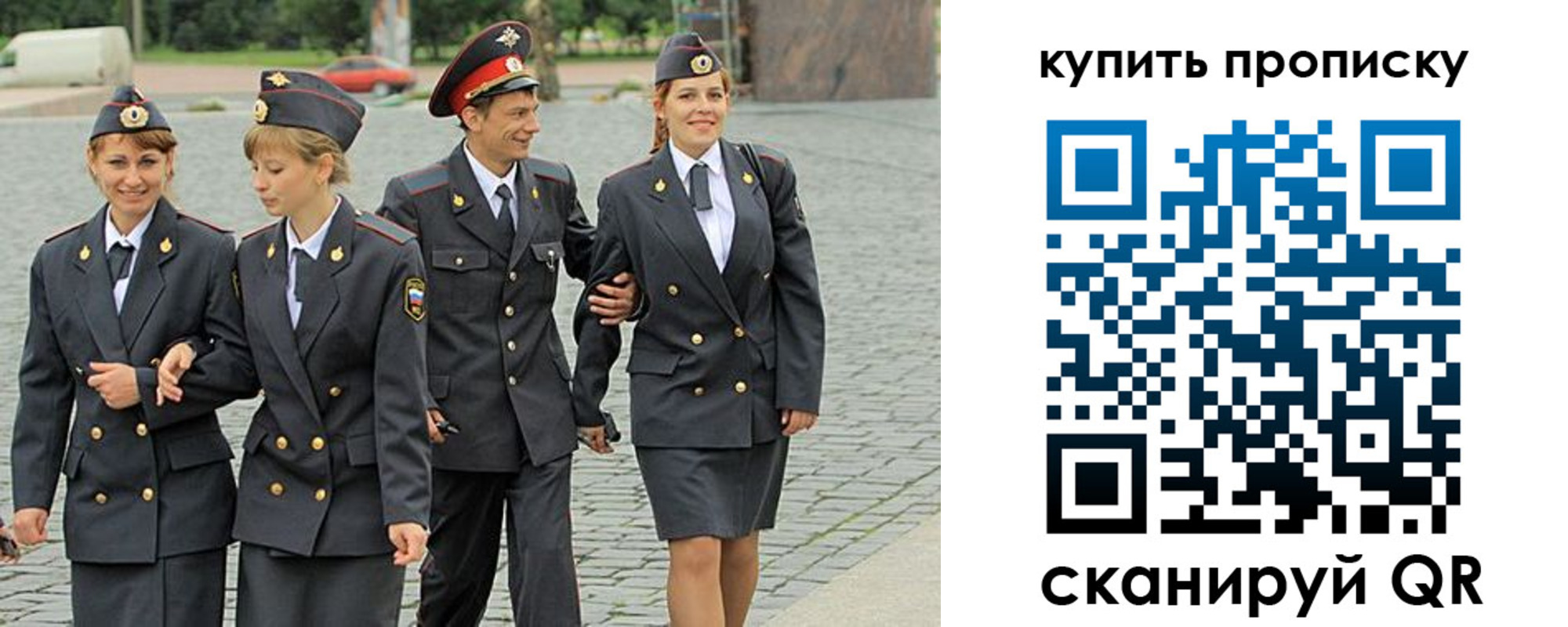 купить прописку в Ангарске