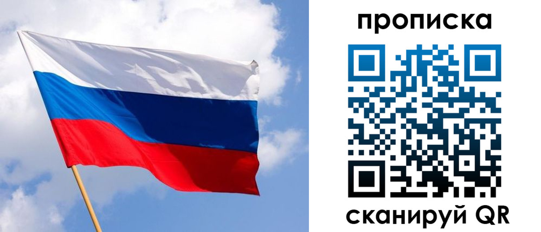 временная регистрация собственник в Ангарске