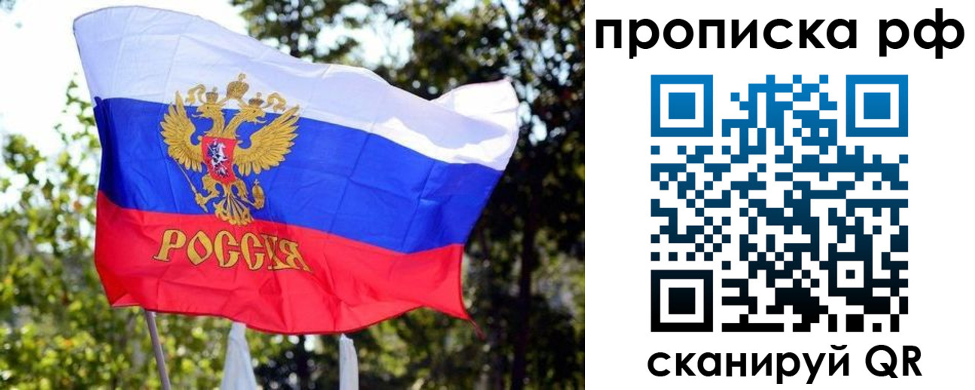 временная регистрация надежно в Ангарске