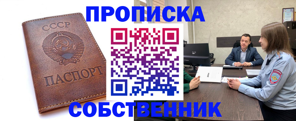 временная регистрация гарантия в Ангарске