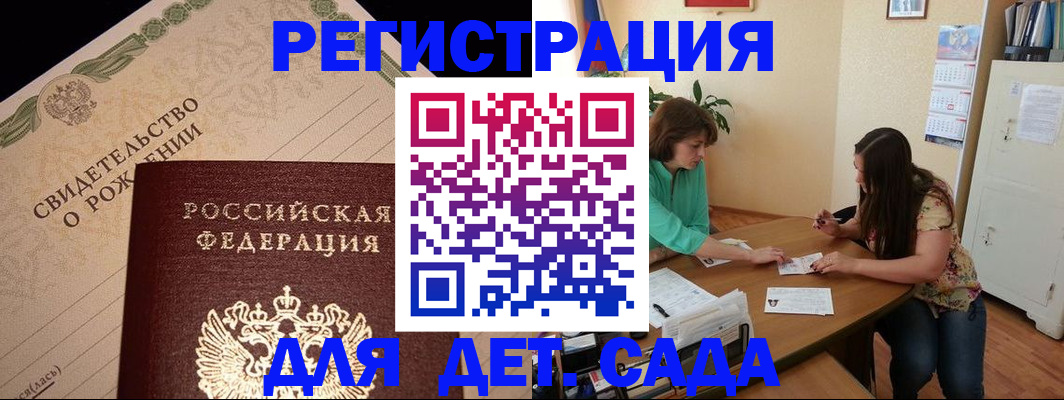 купить прописку в Ангарске
